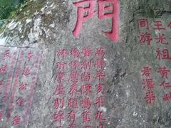 -东南悬空寺方广岩