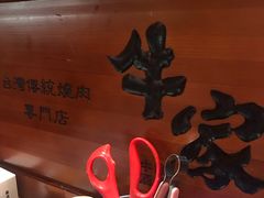 -牛家酒场(7mall店)