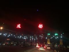-川道拐耗儿鱼(置信路店)