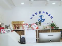 -酷宠动物医院(天通西苑店)