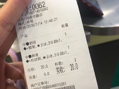 账单-1点点(河南中路店)