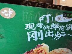 -泸溪河桃酥(凯德MALL太阳宫店)