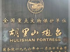-胡里山炮台