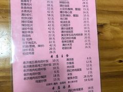 菜单-老济南民间小吃·传统鲁菜(芙蓉街店)