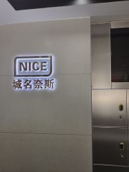 -Nice奈斯形象定制沙龙