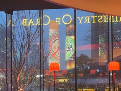 -Ministry of Crab•MOC(交子大道店)