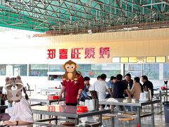 -郑喜旺烧烤(新密总店)