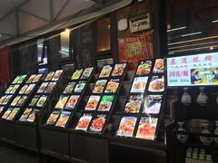 -樊记王·朝阳烧烤粥吧(星沙店)