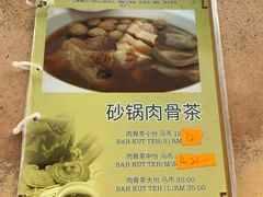 -新记肉骨茶