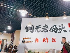 -铜元老码头鳝鱼火锅