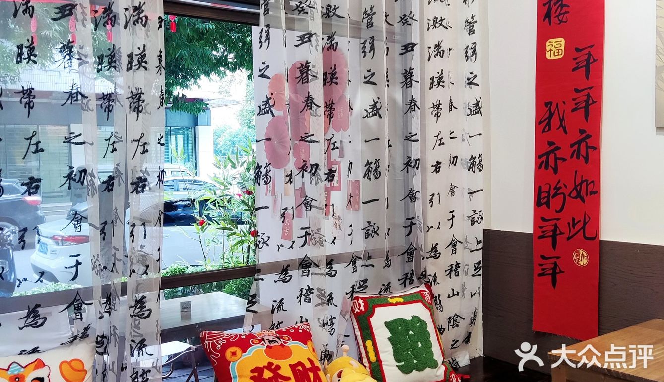 中国风🇨🇳茶店🍵