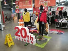 -上品折扣(回龙观店)