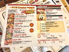 菜单-味乃家 本店