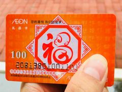 -AEON永旺(东方宝泰店)