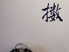 -钟鸭子·非物质文化遗产(观景路店)