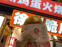 -荷兰街