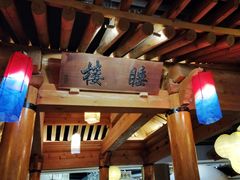 -纽斯桑拿会所(天山店)