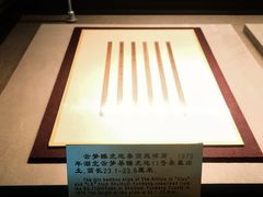 -银雀山汉墓竹简博物馆