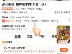 -张记焖窑·十五年专注焖烤(雍和宫店)