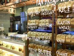 -PAPER STONE BAKERY(天环店)