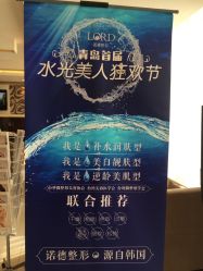 -青岛诺德医学美容医院