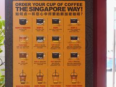 -南洋老咖啡(牛车水店)