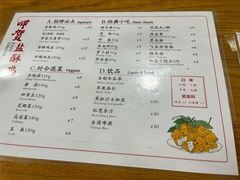 -呷贺盐酥鸡(抄纸巷店)