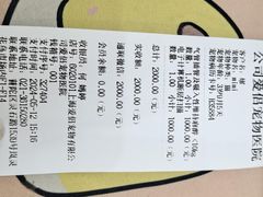 -爱侣宠医·鹦鹉专科·小型哺乳类·异宠专科(灵石路店)