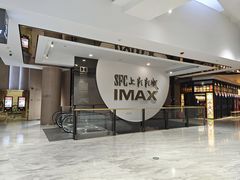 -SFC上影影城(港汇永华IMAX激光店)