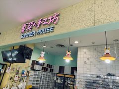 -Summer House夏莫手工坊团建活动(世博源店)