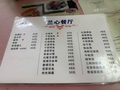 -蘭心餐厅(进贤路店)