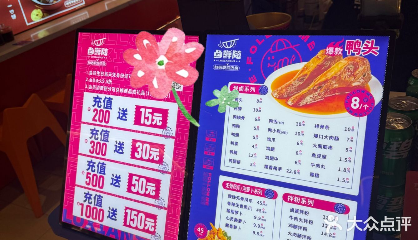 天热没食欲太需要卤味拯救[爱吃]