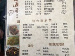 菜单-芸海阁·农家私房菜(沙家浜景区出口店)