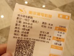 -哈尔滨电影院
