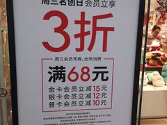 -名创优品(天津市河东万达广场店)