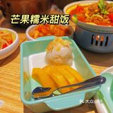东南亚菜推荐｜米泰芒