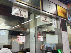 -清真蒋有记(老门东店)