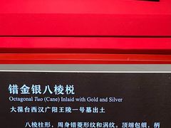 -北京大葆台遗址博物馆