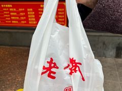 -老半斋(福州路店)