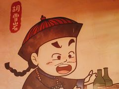 -矮板凳老火锅(宽窄巷子店)