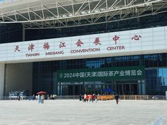 -天津梅江会展中心