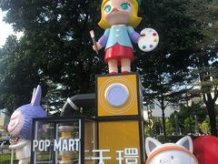 -泡泡玛特POPMART(天环购物中心店)