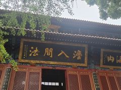 -宝通禅寺