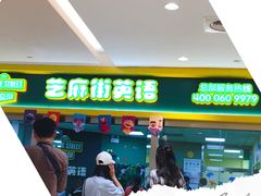 -贝迪森儿童成长中心(未央汉神中心)