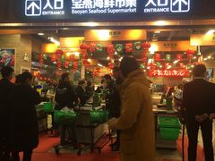 门面-宝燕海货工场(长江国际店)