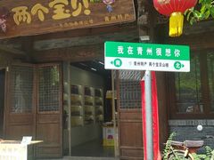 -青州古城