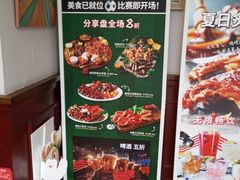 -星期五餐厅(金融街店)