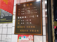 -童婆婆酥肉(双楠店)