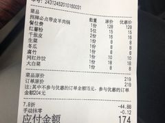 -懒谈秦市井羊肉馆(光谷青年城店)