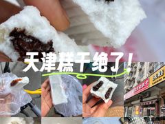 -老王记糕干(养鱼池路店)